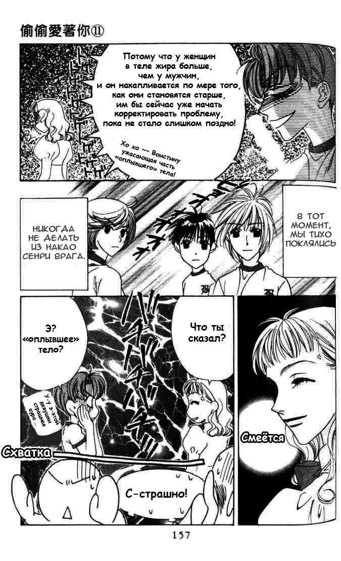 Манга Для тебя во всем цвету - Глава 60 Страница 23