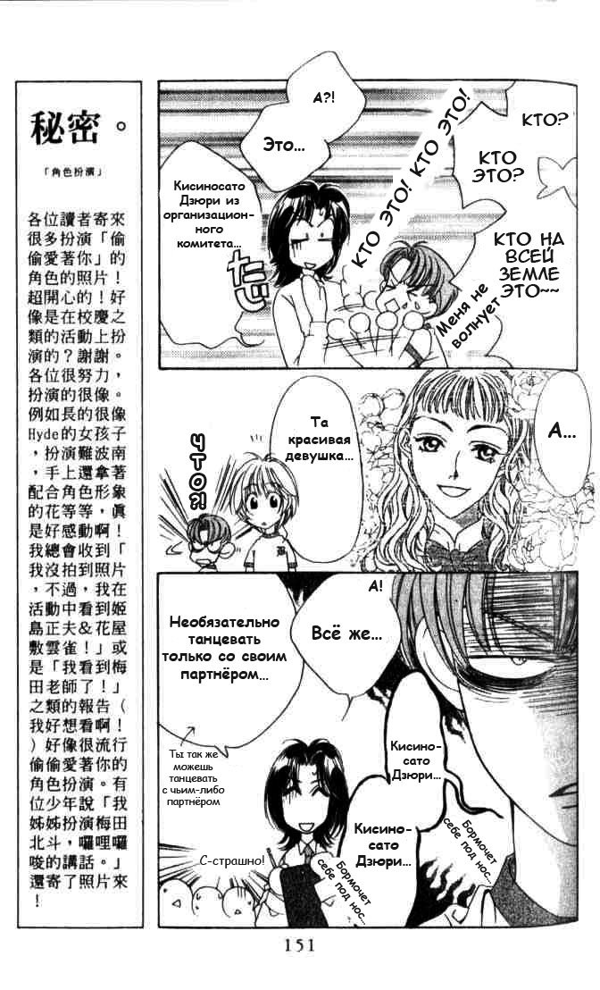 Манга Для тебя во всем цвету - Глава 60 Страница 17