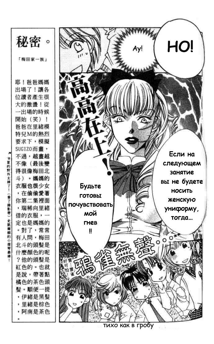 Манга Для тебя во всем цвету - Глава 59 Страница 5