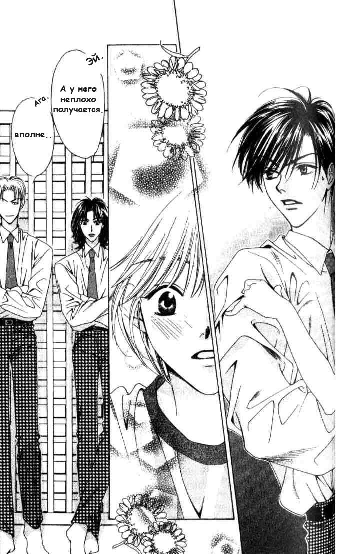 Манга Для тебя во всем цвету - Глава 59 Страница 23