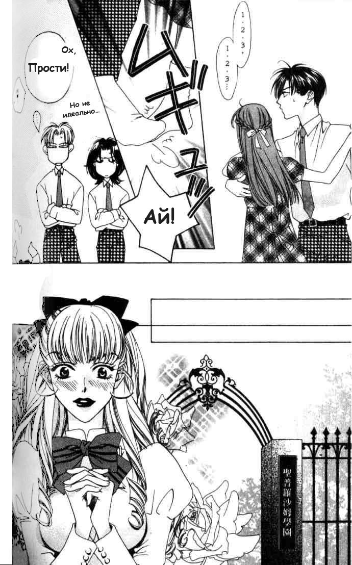 Манга Для тебя во всем цвету - Глава 59 Страница 24