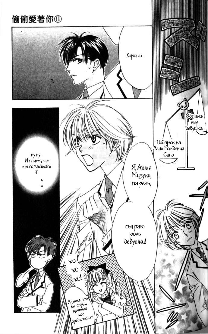 Манга Для тебя во всем цвету - Глава 58 Страница 5