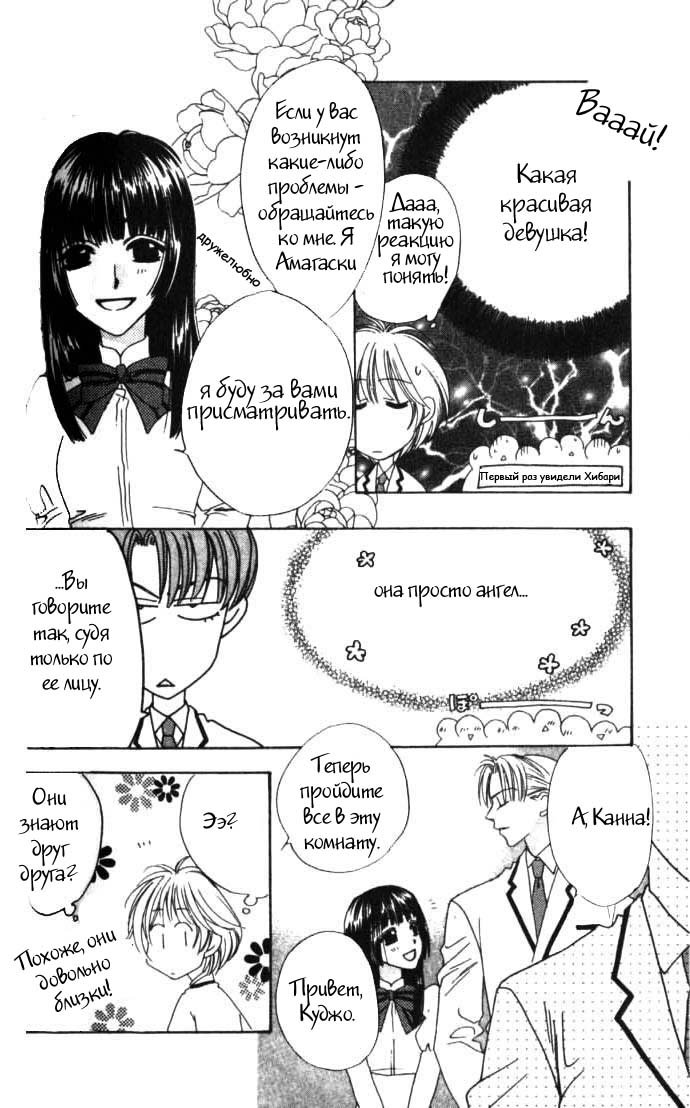 Манга Для тебя во всем цвету - Глава 58 Страница 22