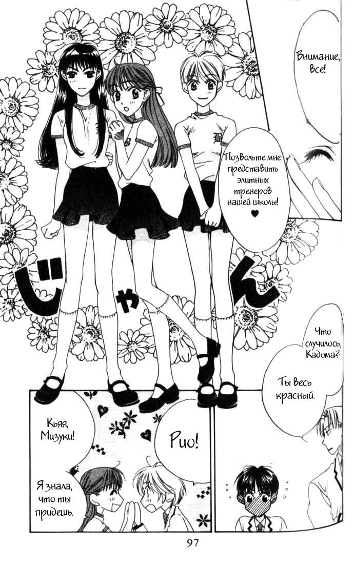 Манга Для тебя во всем цвету - Глава 58 Страница 23