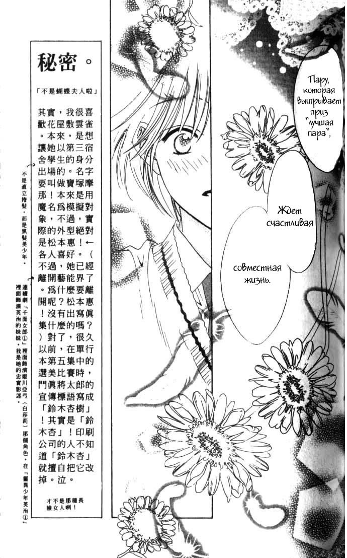 Манга Для тебя во всем цвету - Глава 58 Страница 17