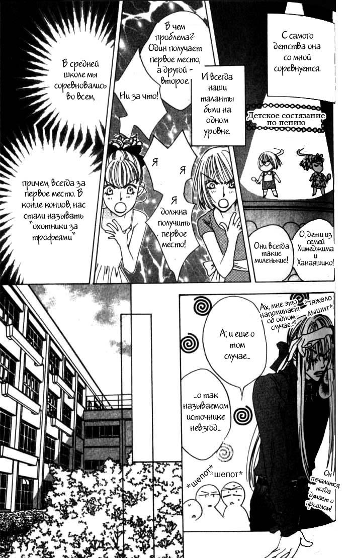 Манга Для тебя во всем цвету - Глава 58 Страница 11