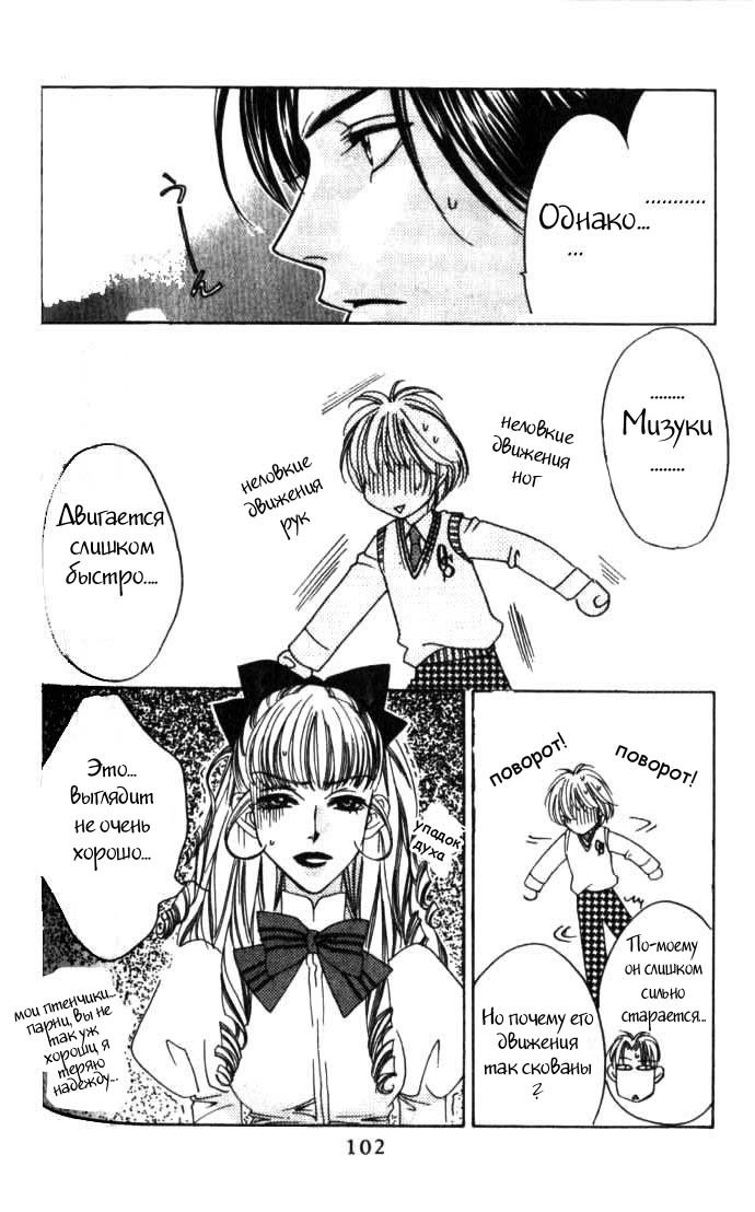 Манга Для тебя во всем цвету - Глава 58 Страница 28