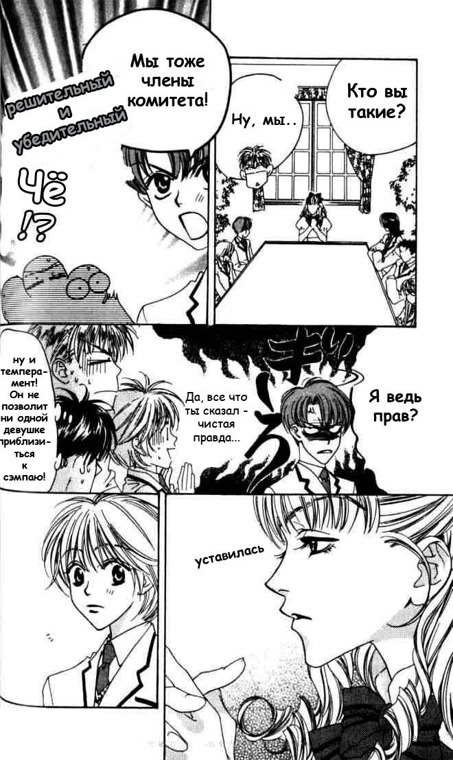 Манга Для тебя во всем цвету - Глава 57 Страница 30