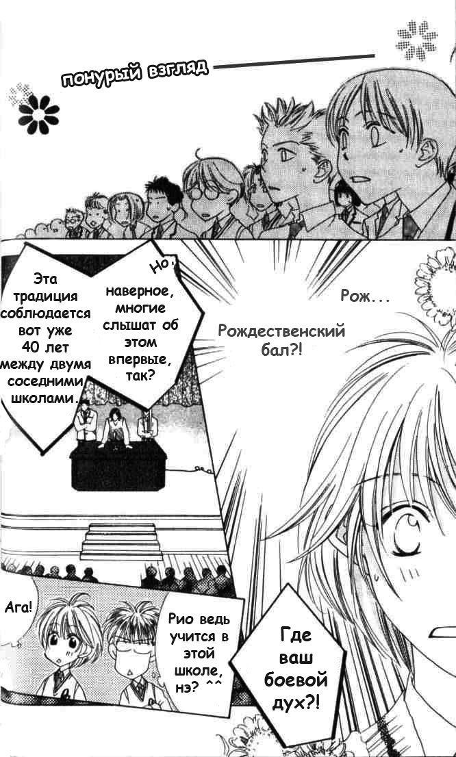 Манга Для тебя во всем цвету - Глава 57 Страница 4