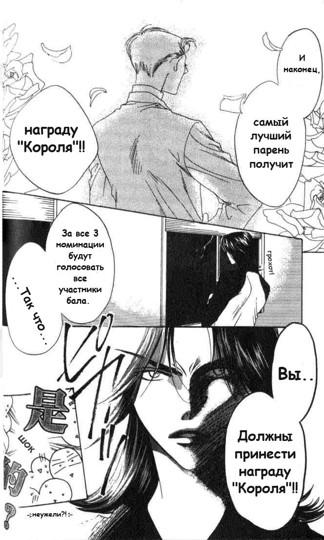 Манга Для тебя во всем цвету - Глава 57 Страница 14