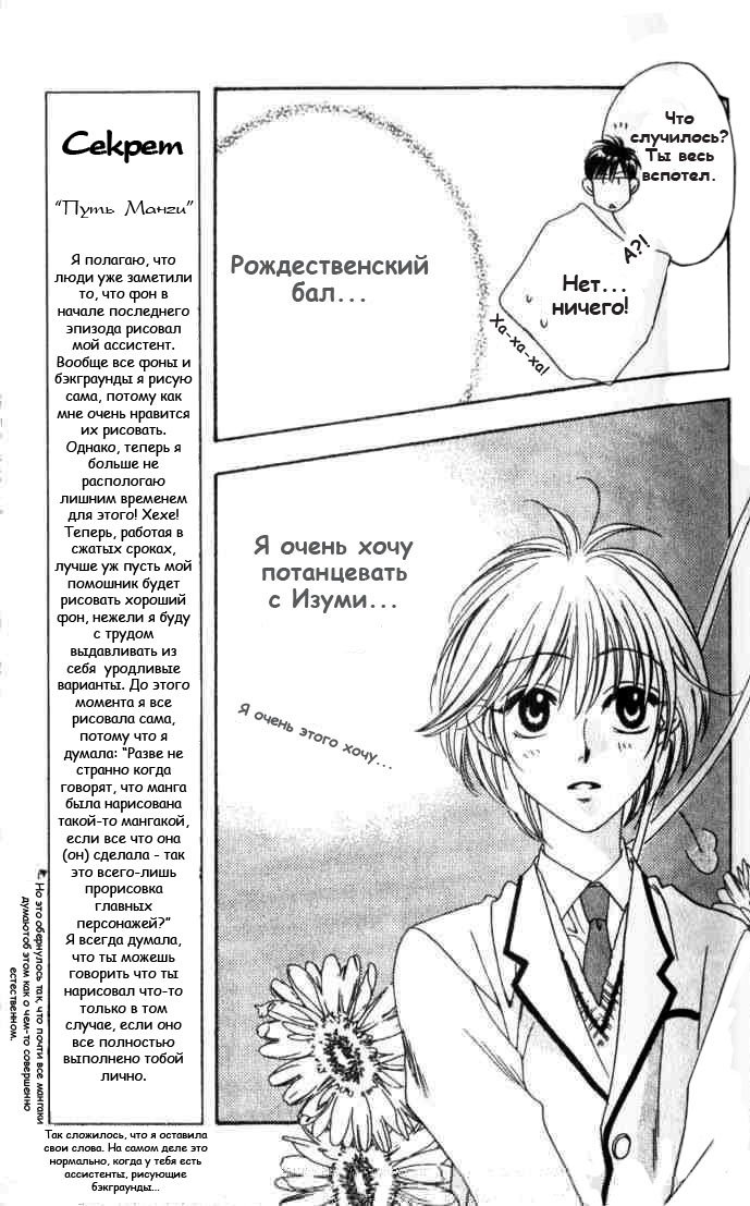 Манга Для тебя во всем цвету - Глава 57 Страница 9