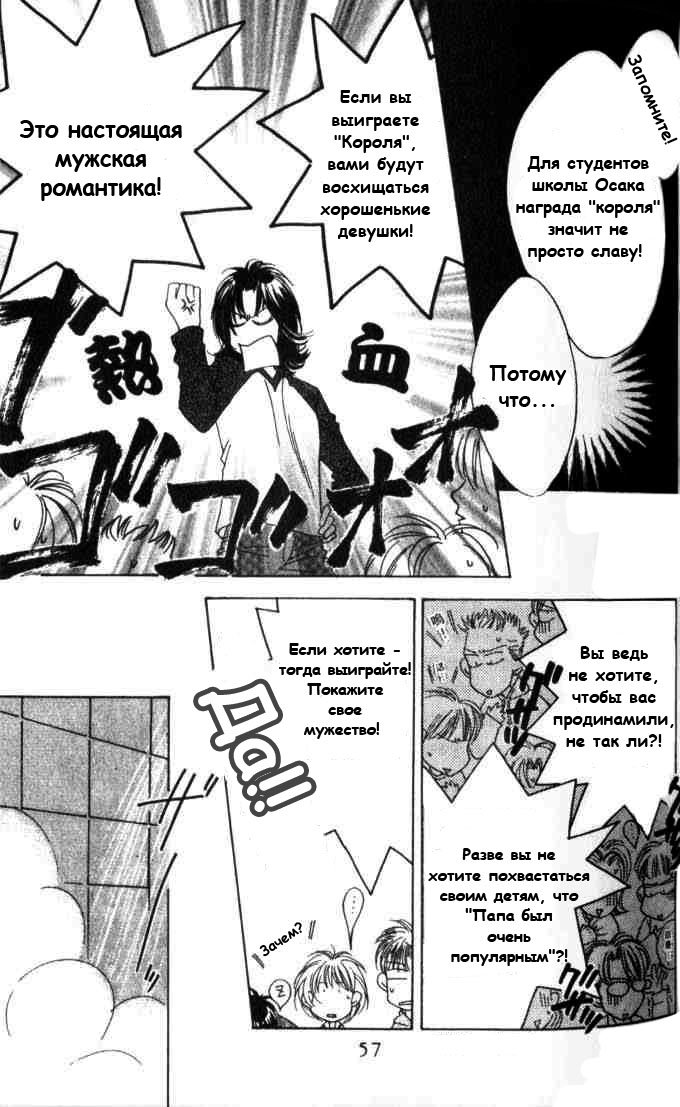 Манга Для тебя во всем цвету - Глава 57 Страница 15