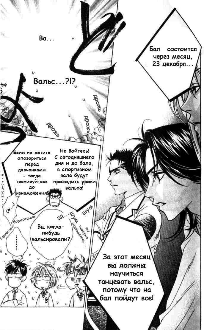 Манга Для тебя во всем цвету - Глава 57 Страница 5