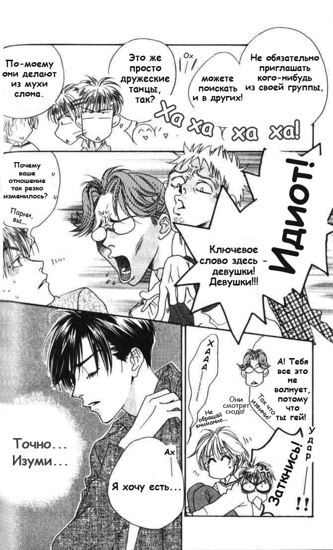 Манга Для тебя во всем цвету - Глава 57 Страница 12