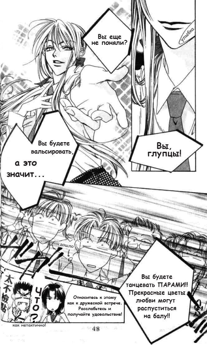 Манга Для тебя во всем цвету - Глава 57 Страница 6