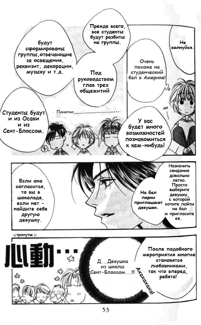 Манга Для тебя во всем цвету - Глава 57 Страница 11