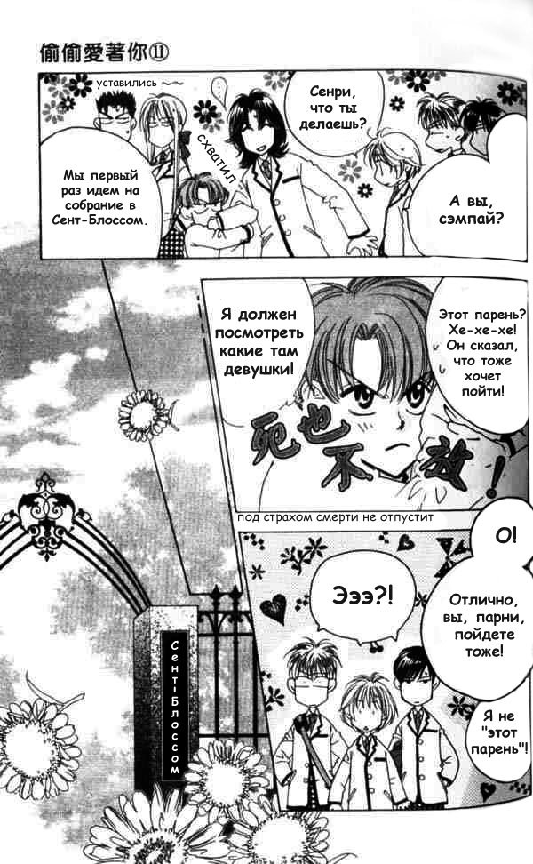 Манга Для тебя во всем цвету - Глава 57 Страница 23