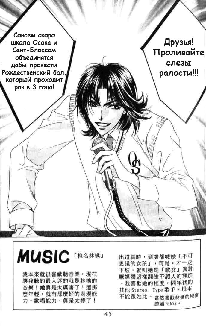 Манга Для тебя во всем цвету - Глава 57 Страница 3