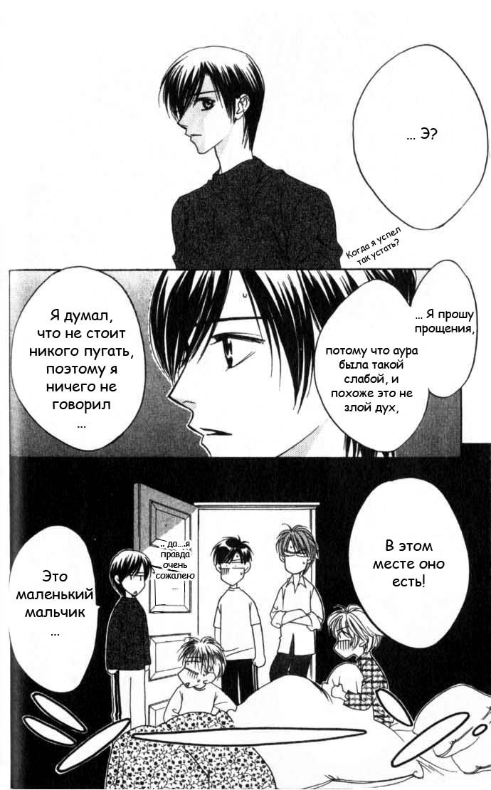 Манга Для тебя во всем цвету - Глава 56 Страница 20