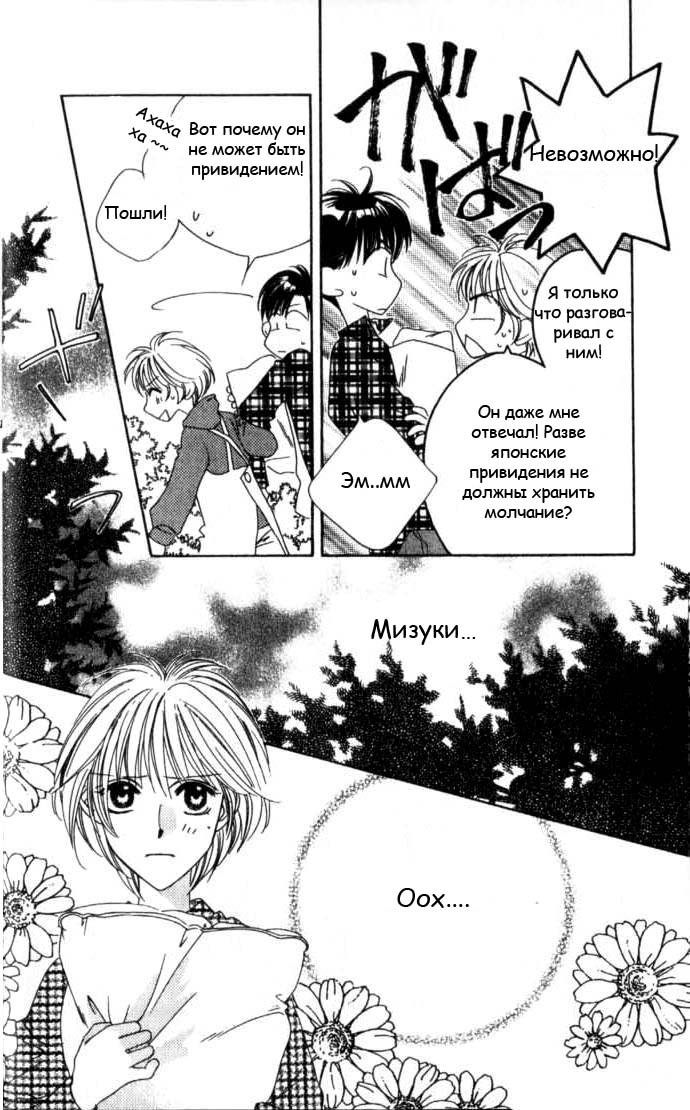 Манга Для тебя во всем цвету - Глава 56 Страница 10