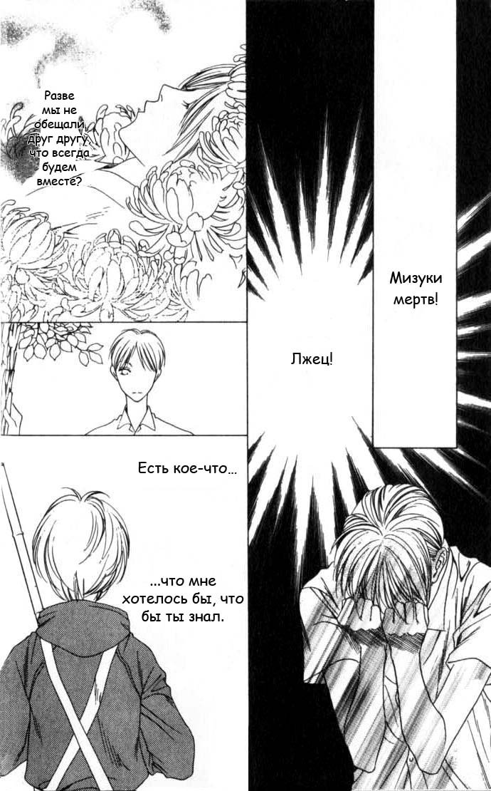 Манга Для тебя во всем цвету - Глава 56 Страница 4