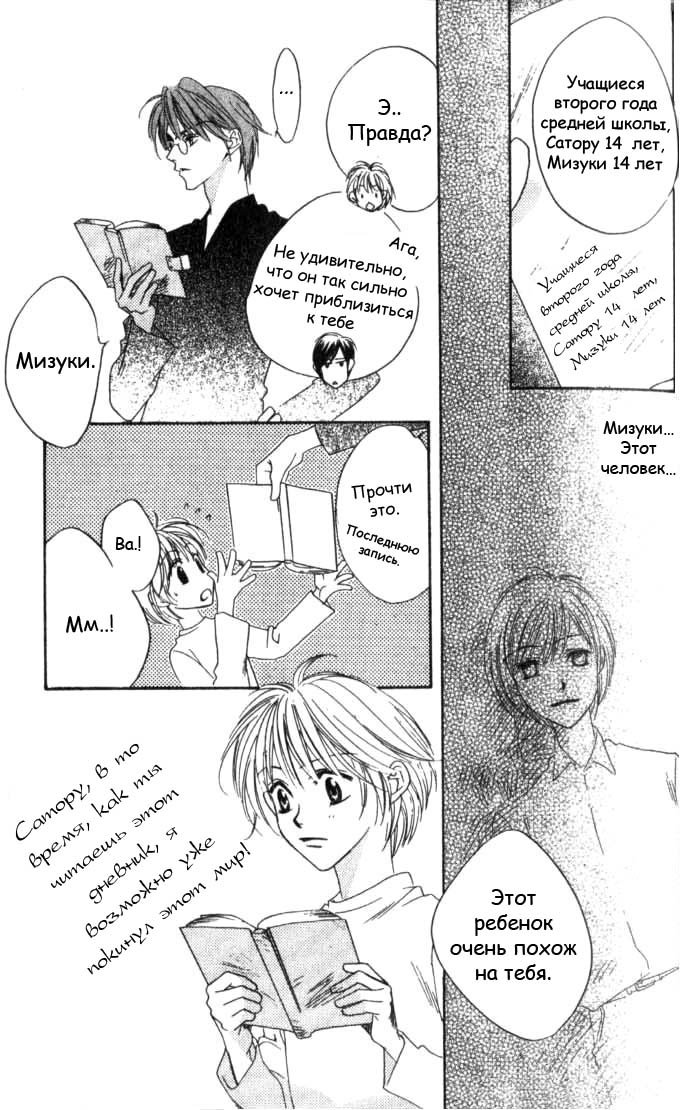 Манга Для тебя во всем цвету - Глава 56 Страница 33