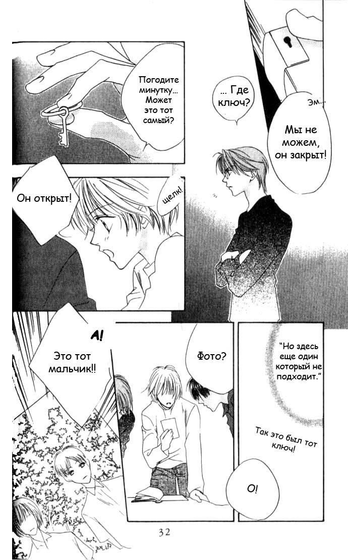 Манга Для тебя во всем цвету - Глава 56 Страница 32