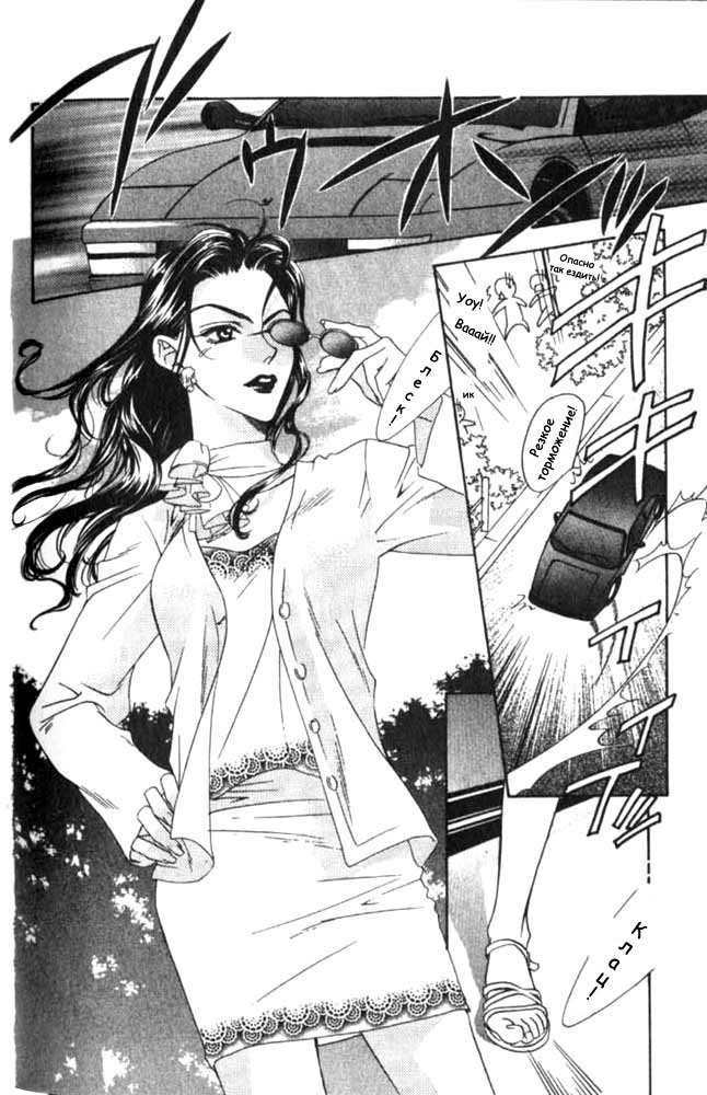 Манга Для тебя во всем цвету - Глава 55 Страница 6