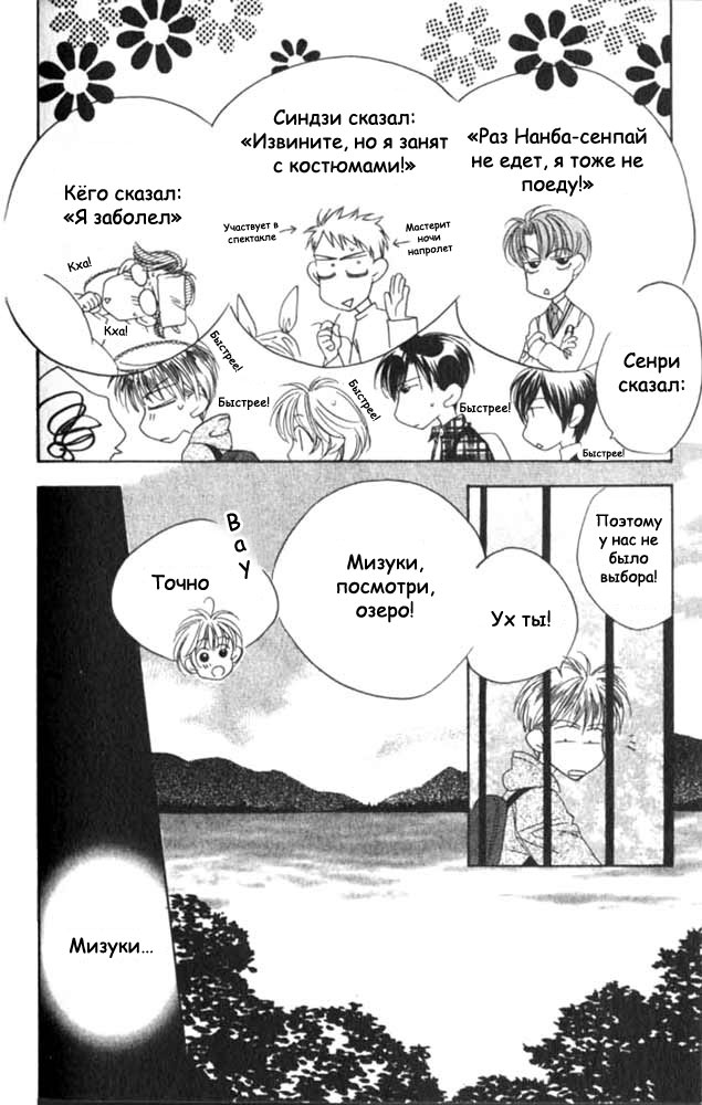 Манга Для тебя во всем цвету - Глава 55 Страница 14