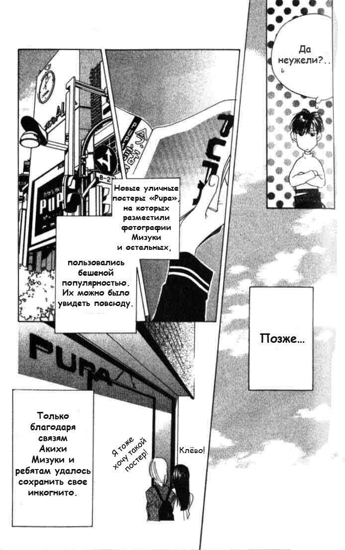 Манга Для тебя во всем цвету - Глава 54 Страница 24