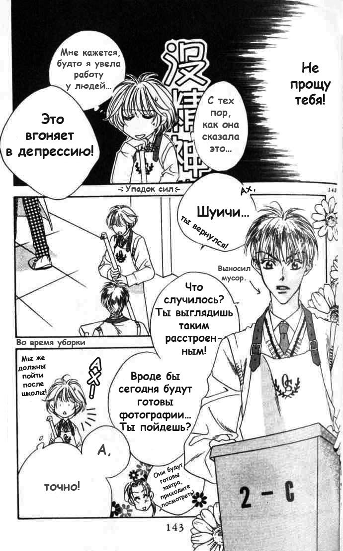 Манга Для тебя во всем цвету - Глава 54 Страница 3