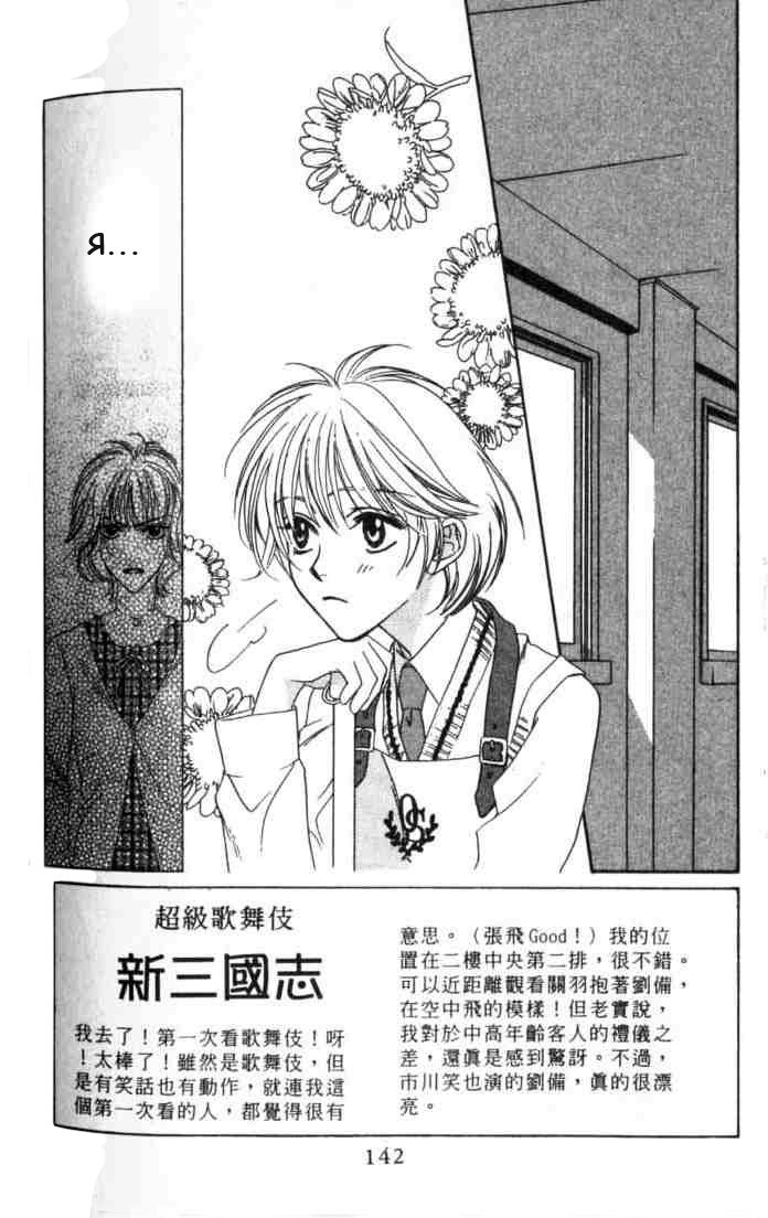 Манга Для тебя во всем цвету - Глава 54 Страница 2