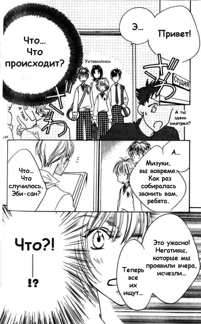 Манга Для тебя во всем цвету - Глава 54 Страница 6