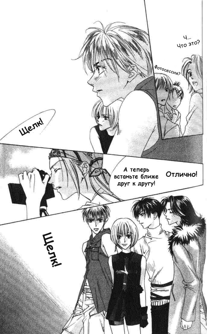 Манга Для тебя во всем цвету - Глава 54 Страница 20