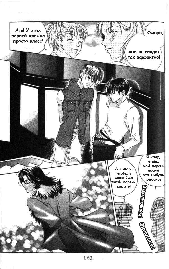 Манга Для тебя во всем цвету - Глава 54 Страница 22