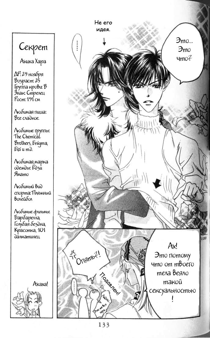 Манга Для тебя во всем цвету - Глава 53 Страница 20