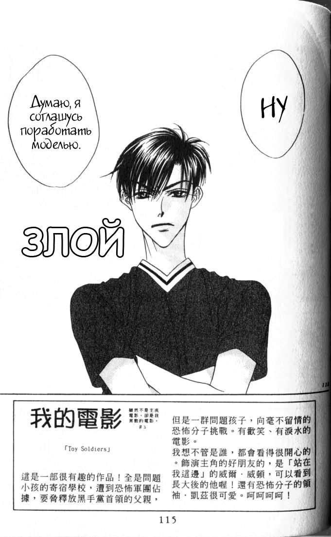 Манга Для тебя во всем цвету - Глава 53 Страница 3