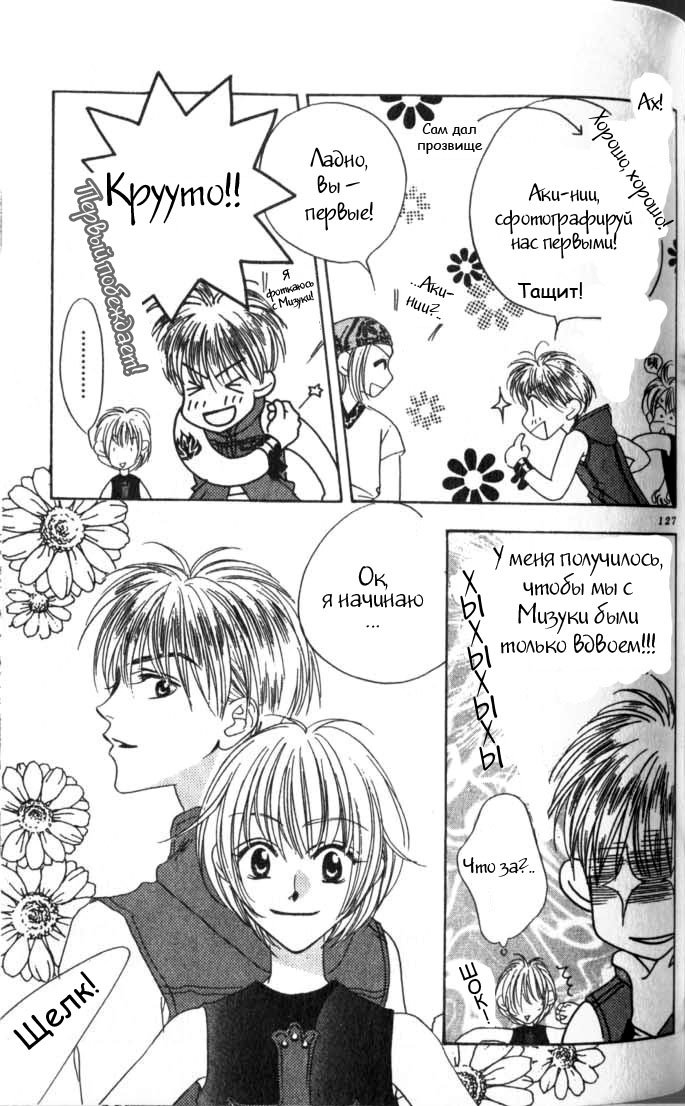 Манга Для тебя во всем цвету - Глава 53 Страница 14