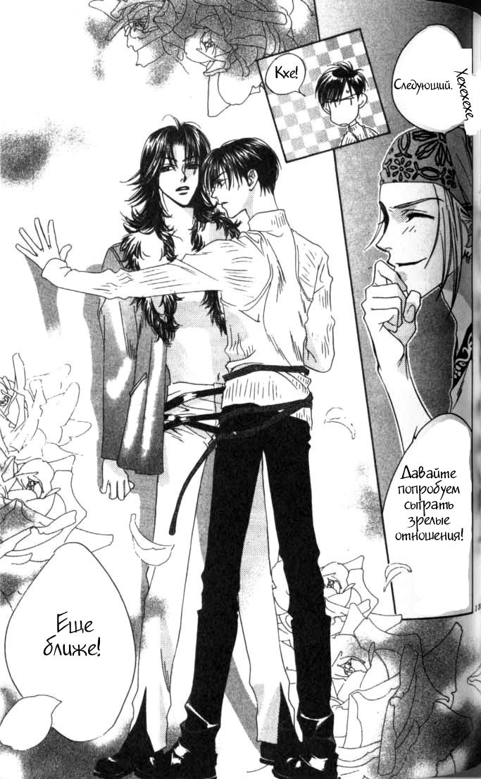 Манга Для тебя во всем цвету - Глава 53 Страница 18