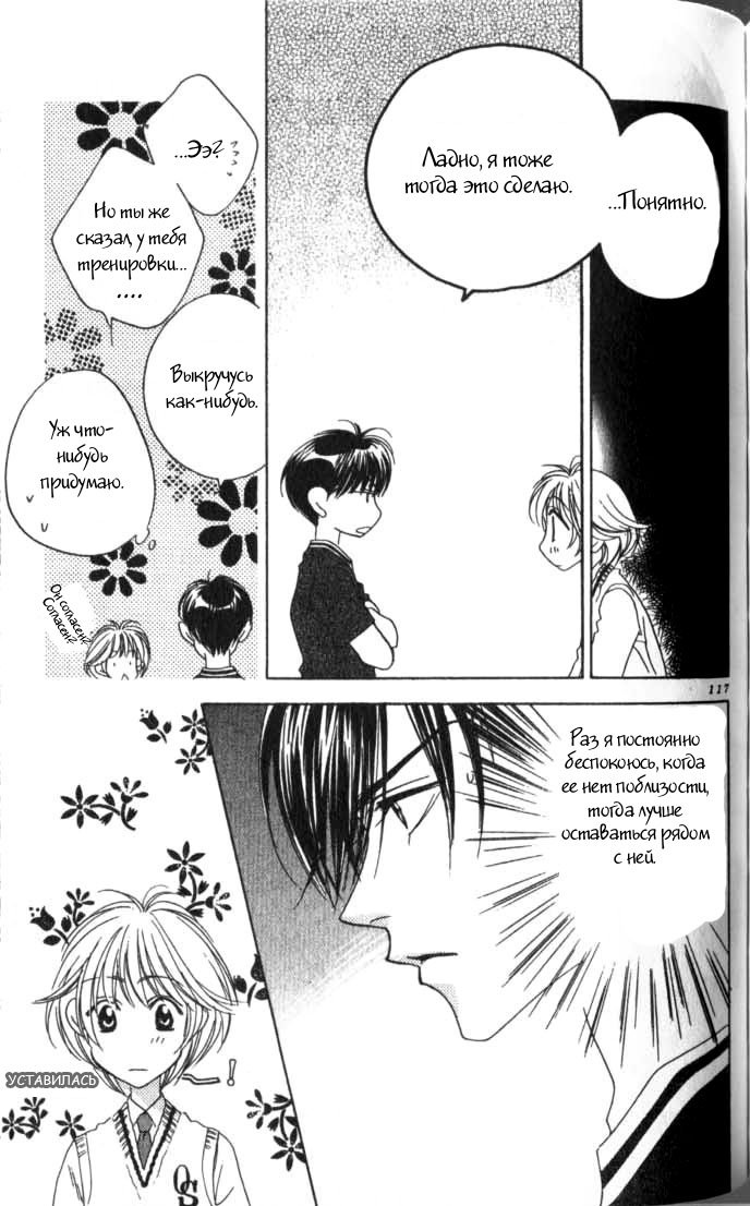 Манга Для тебя во всем цвету - Глава 53 Страница 5