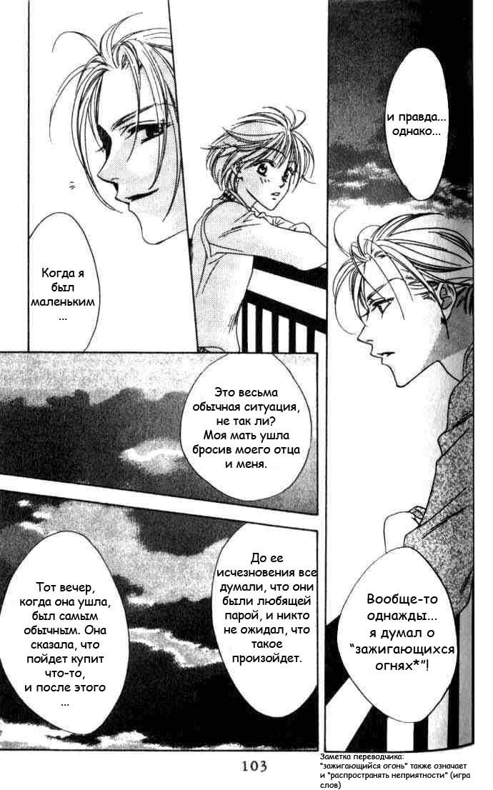 Манга Для тебя во всем цвету - Глава 52 Страница 21