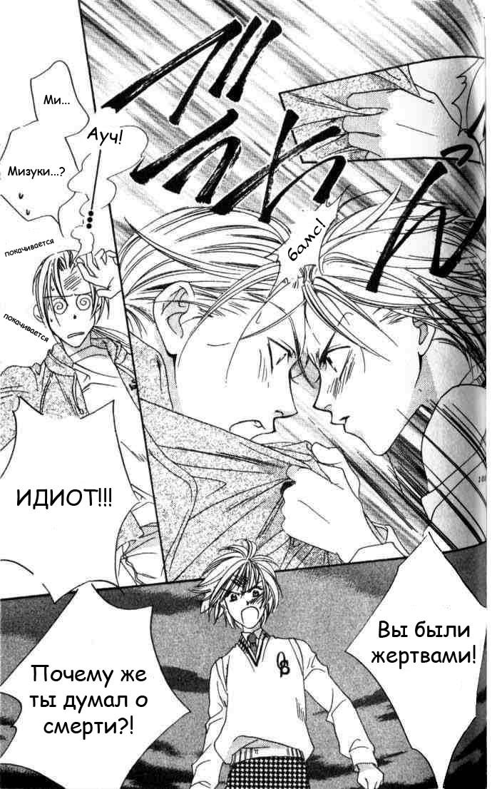 Манга Для тебя во всем цвету - Глава 52 Страница 23