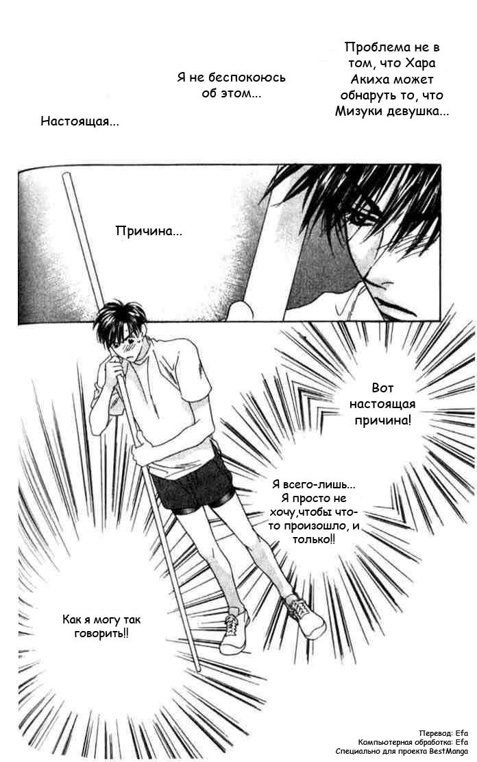 Манга Для тебя во всем цвету - Глава 52 Страница 16