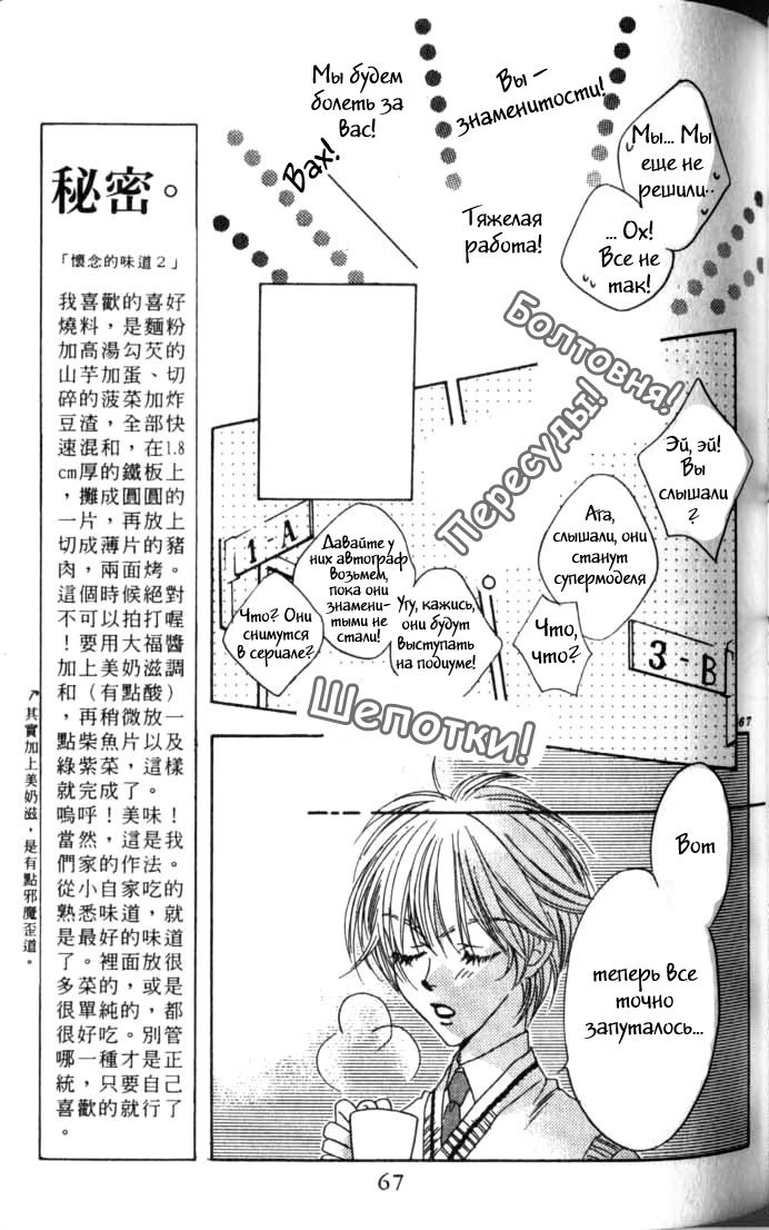 Манга Для тебя во всем цвету - Глава 51 Страница 14