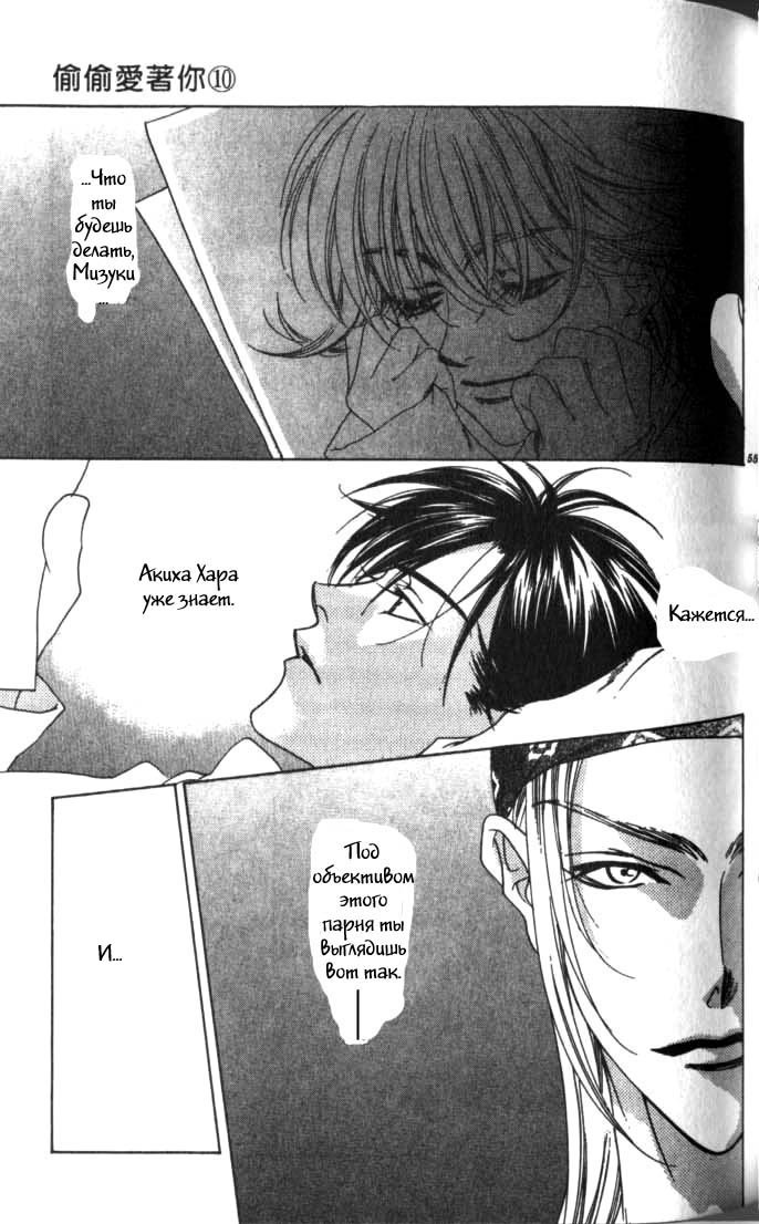 Манга Для тебя во всем цвету - Глава 51 Страница 2