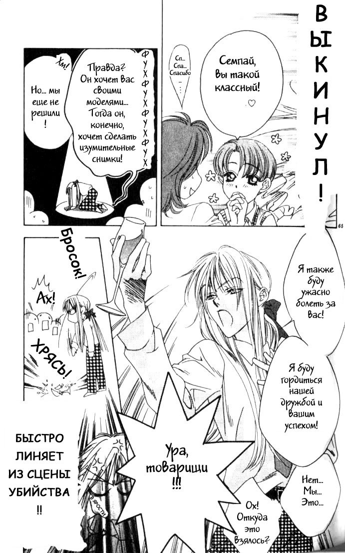 Манга Для тебя во всем цвету - Глава 51 Страница 12