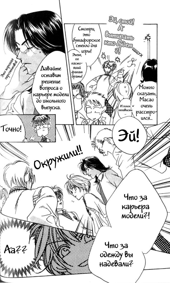 Манга Для тебя во всем цвету - Глава 51 Страница 13