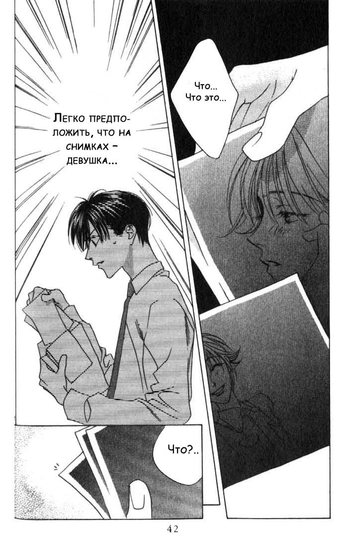 Манга Для тебя во всем цвету - Глава 50 Страница 17