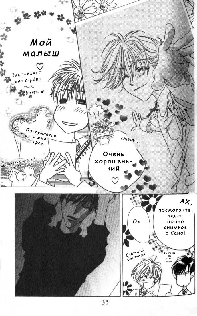 Манга Для тебя во всем цвету - Глава 50 Страница 10