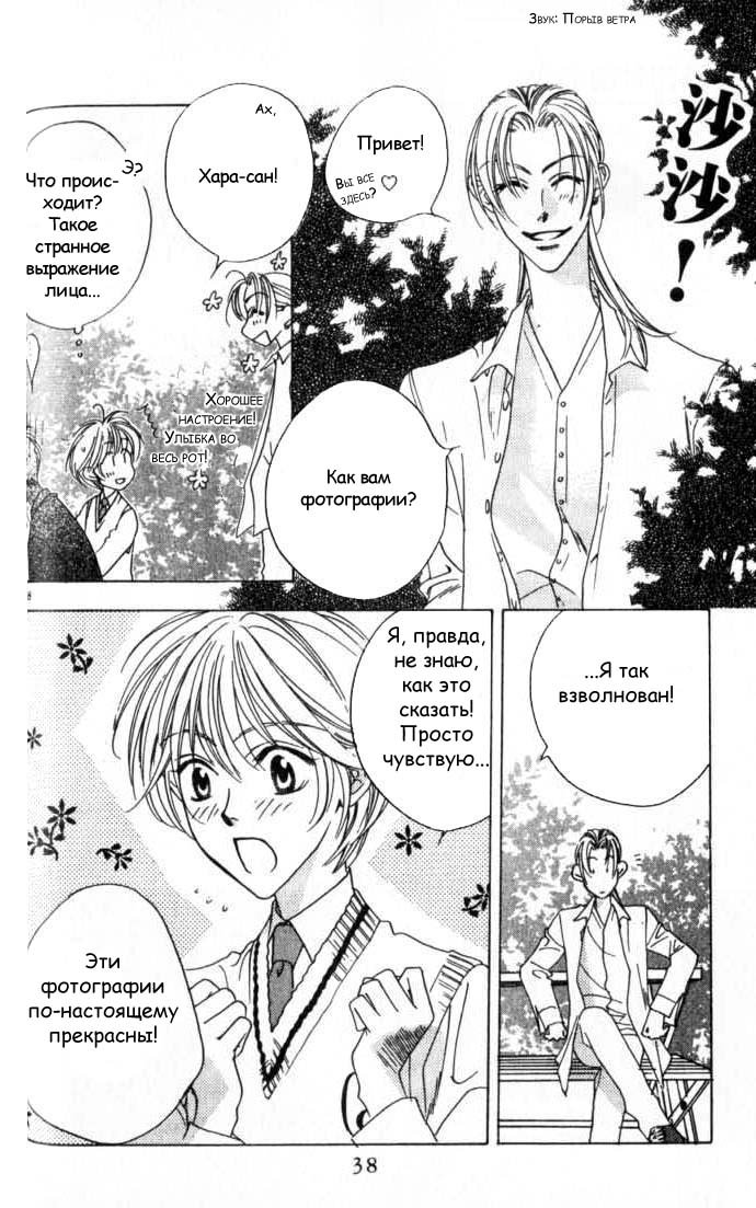 Манга Для тебя во всем цвету - Глава 50 Страница 13